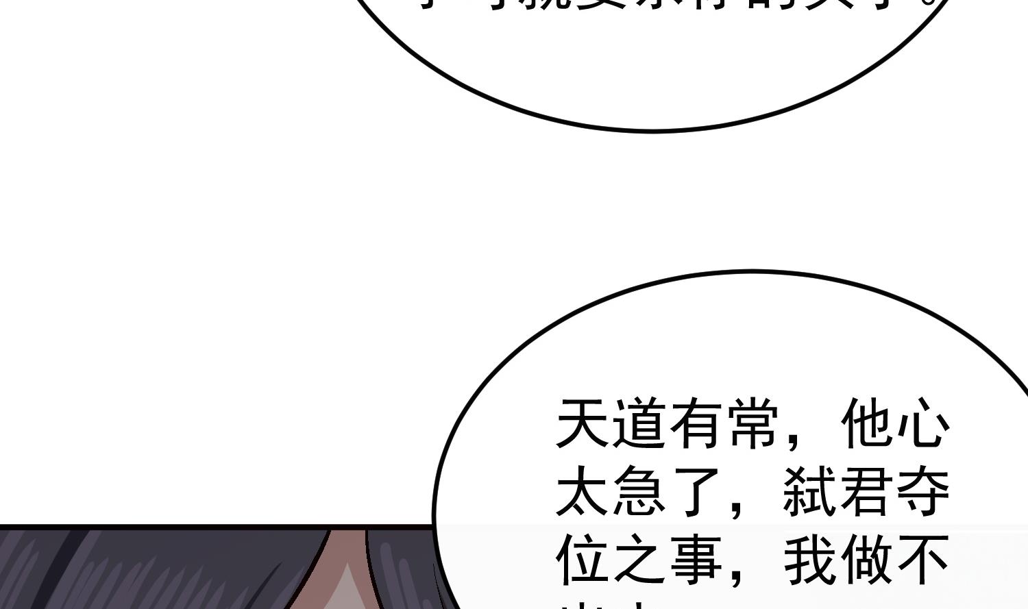 第78话 见到我惊不惊喜？(1/2)-第78话