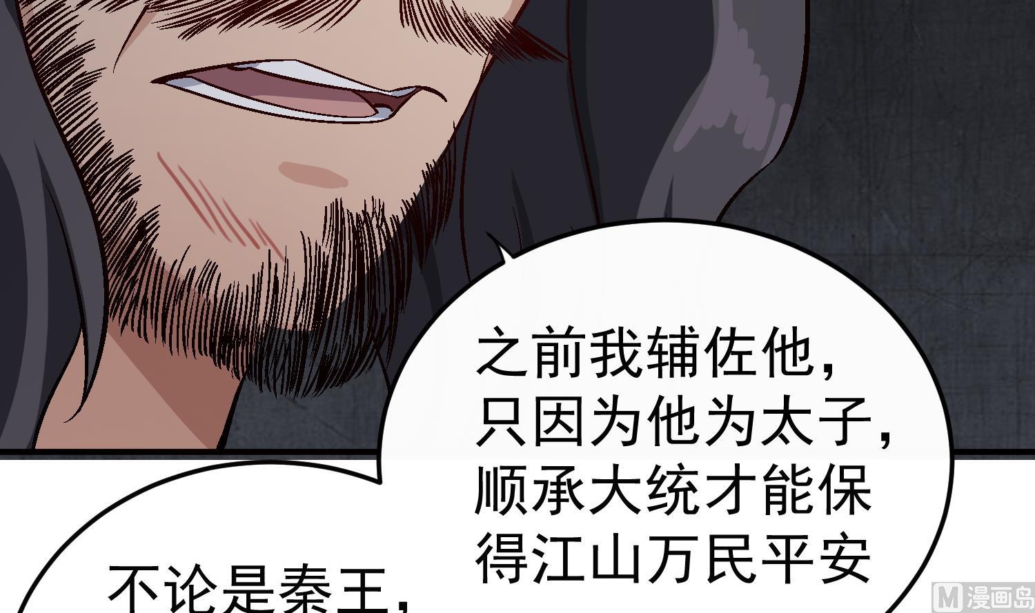 第78话 见到我惊不惊喜？(1/2)-第78话