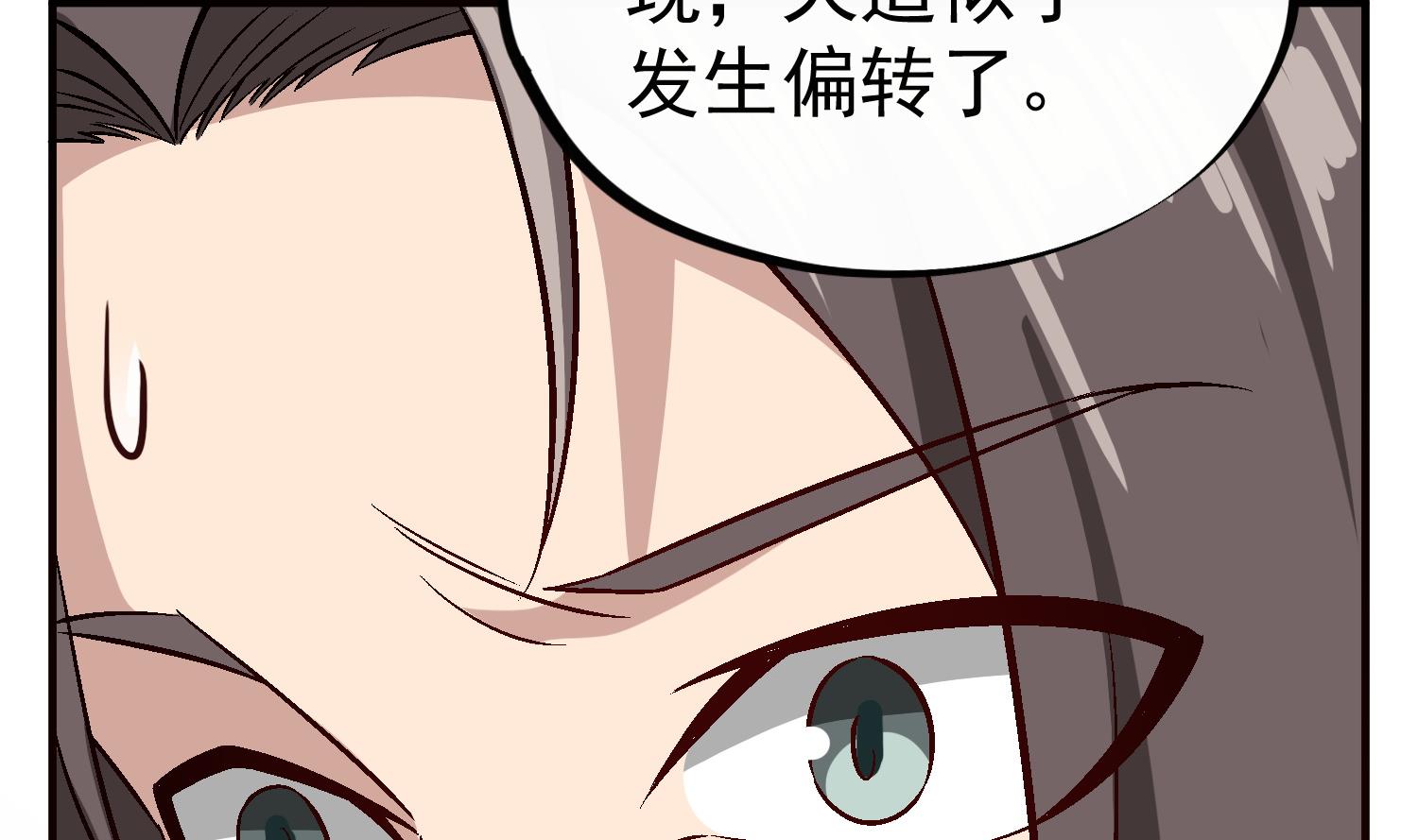 第78话 见到我惊不惊喜？(1/2)-第78话