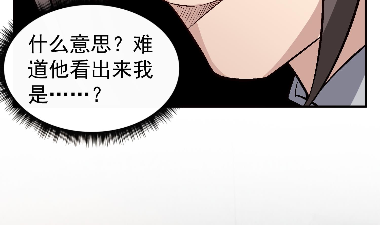 第78话 见到我惊不惊喜？(1/2)-第78话