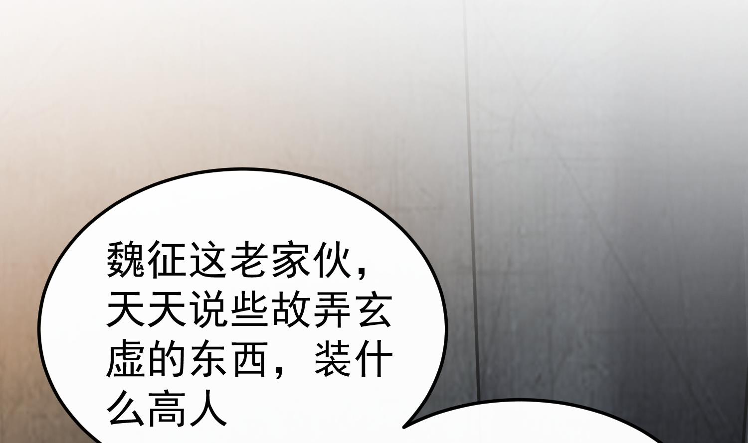 第78话 见到我惊不惊喜？(1/2)-第78话