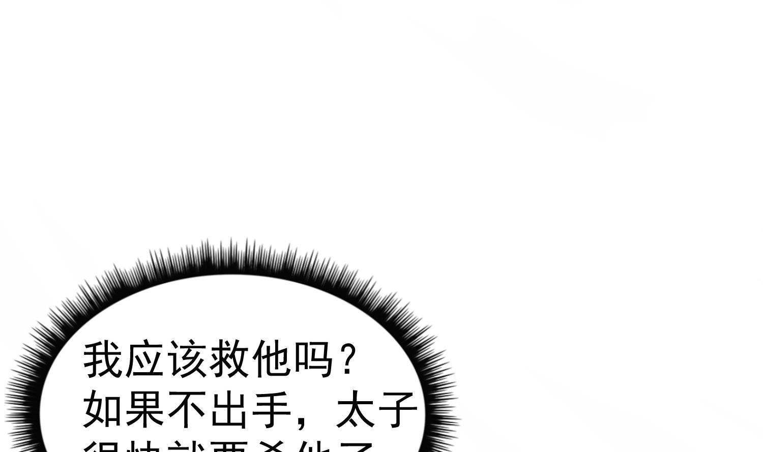 第78话 见到我惊不惊喜？(1/2)-第78话