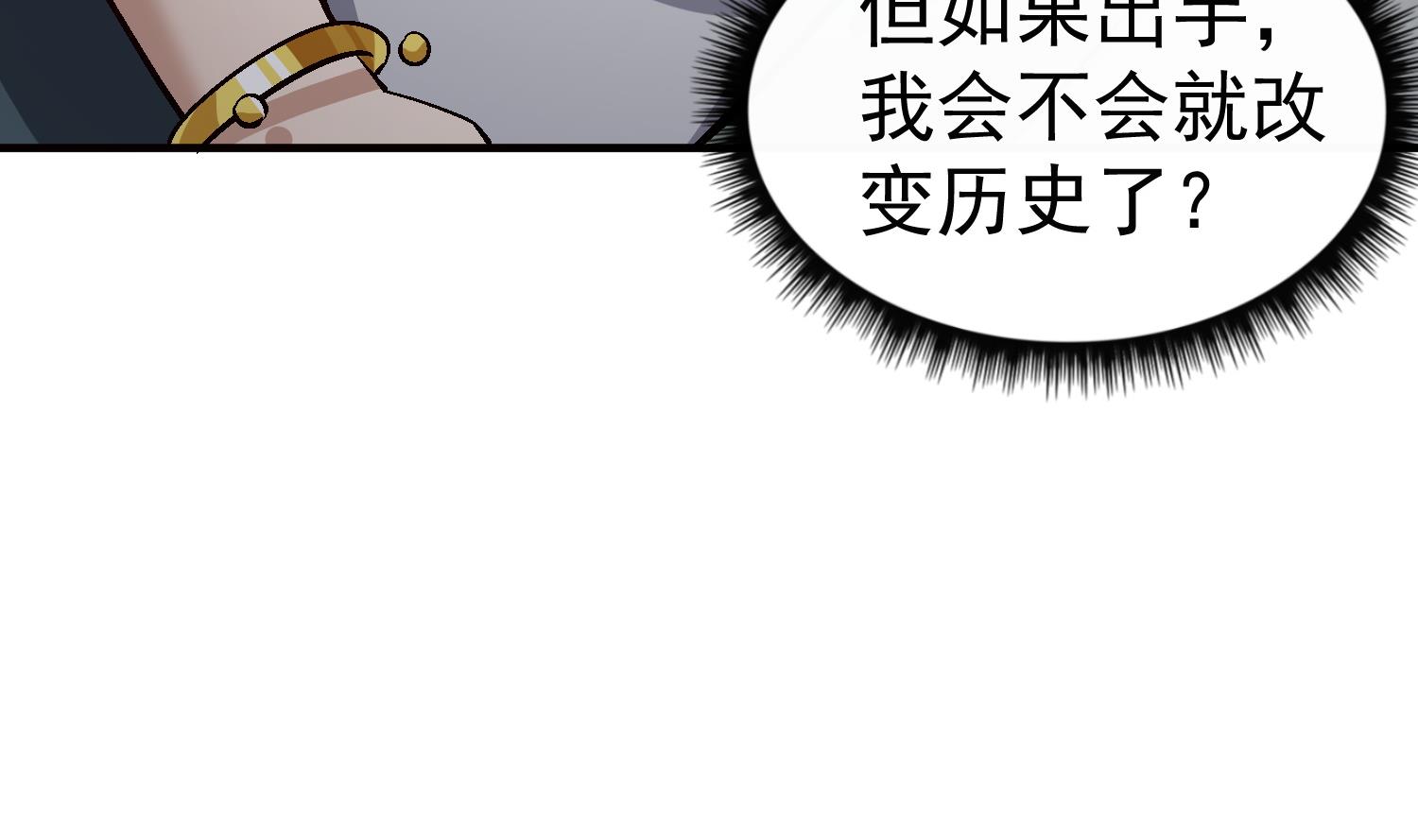 第78话 见到我惊不惊喜？(1/2)-第78话