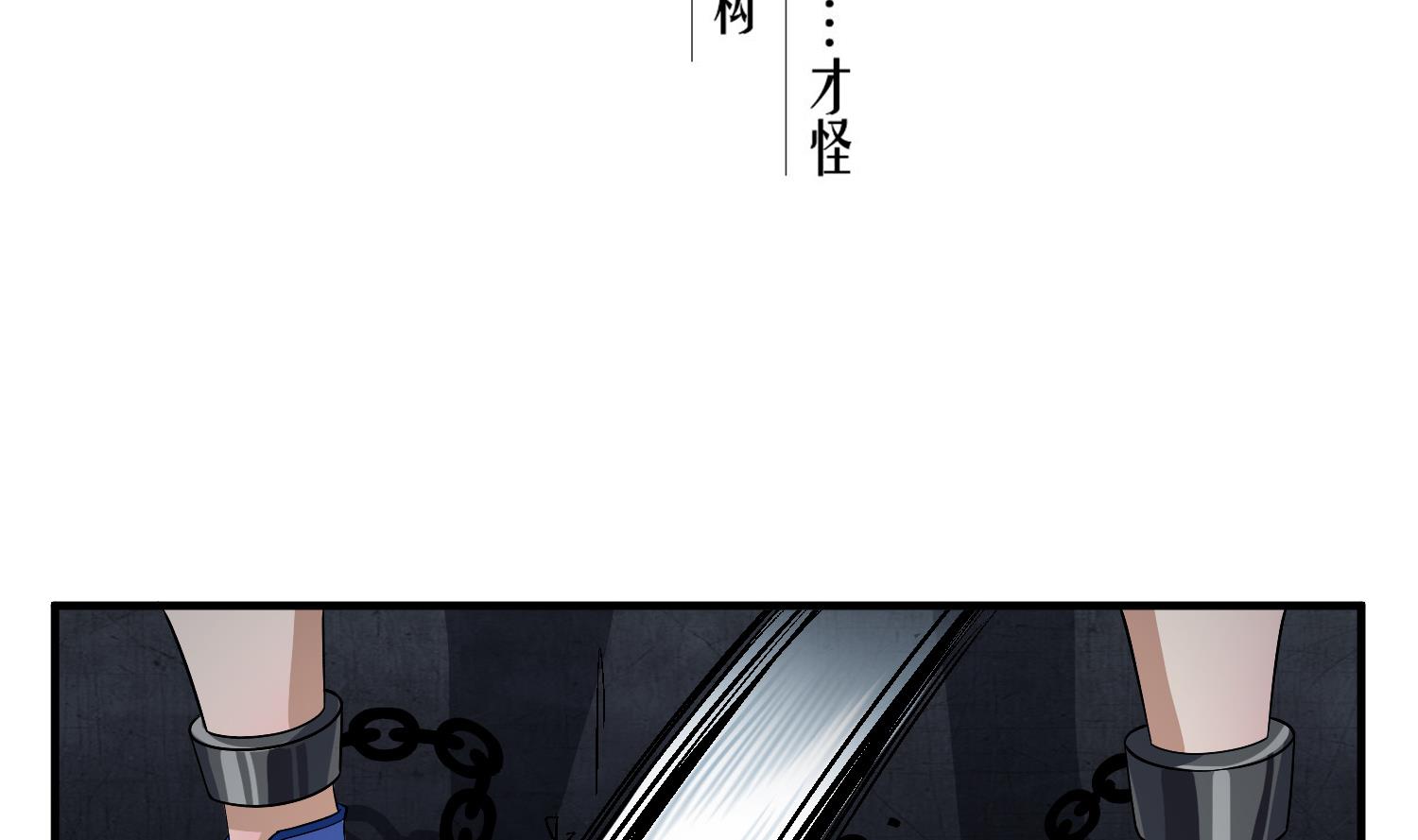 第78话 见到我惊不惊喜？(1/2)-第78话