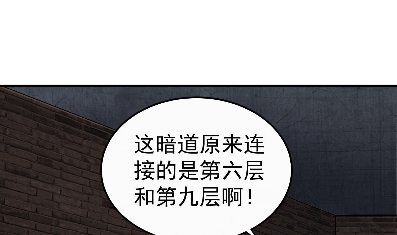 第78话 见到我惊不惊喜？(1/2)-第78话