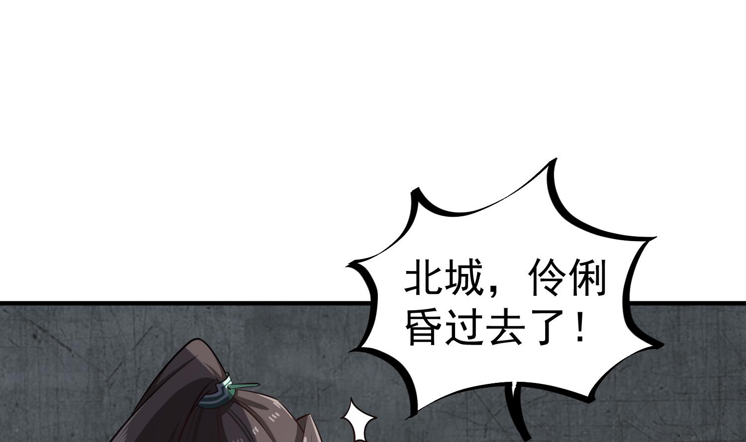 第78话 见到我惊不惊喜？(1/2)-第78话
