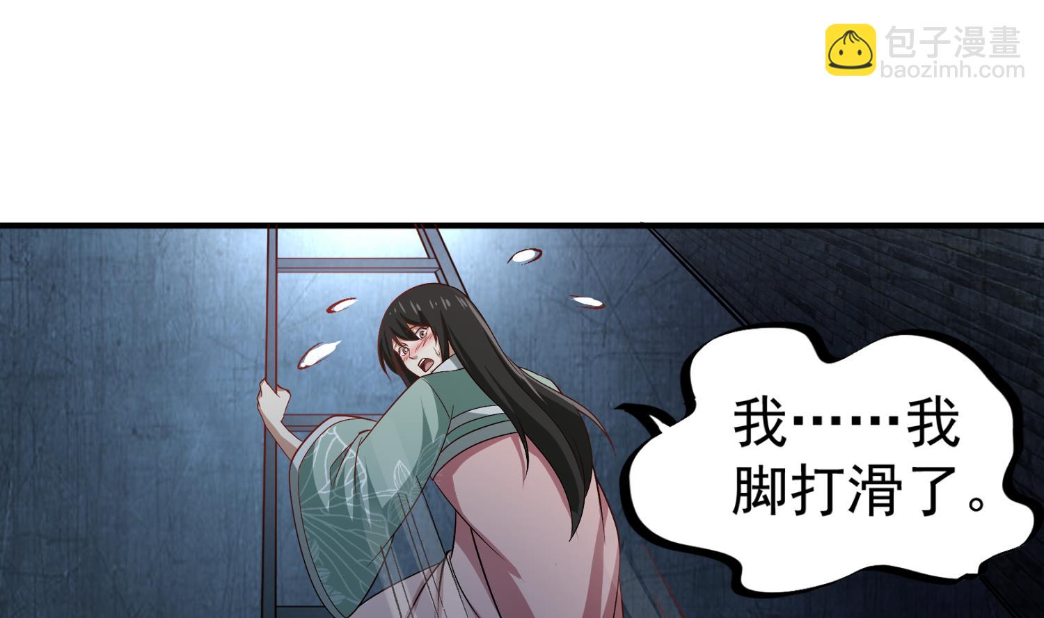 第80话 狙击&middot;枪(1/2)-第80话