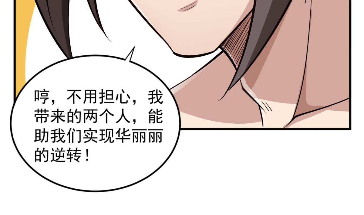 第84话 二郎，该喝鸡汤了(1/2)-第84话