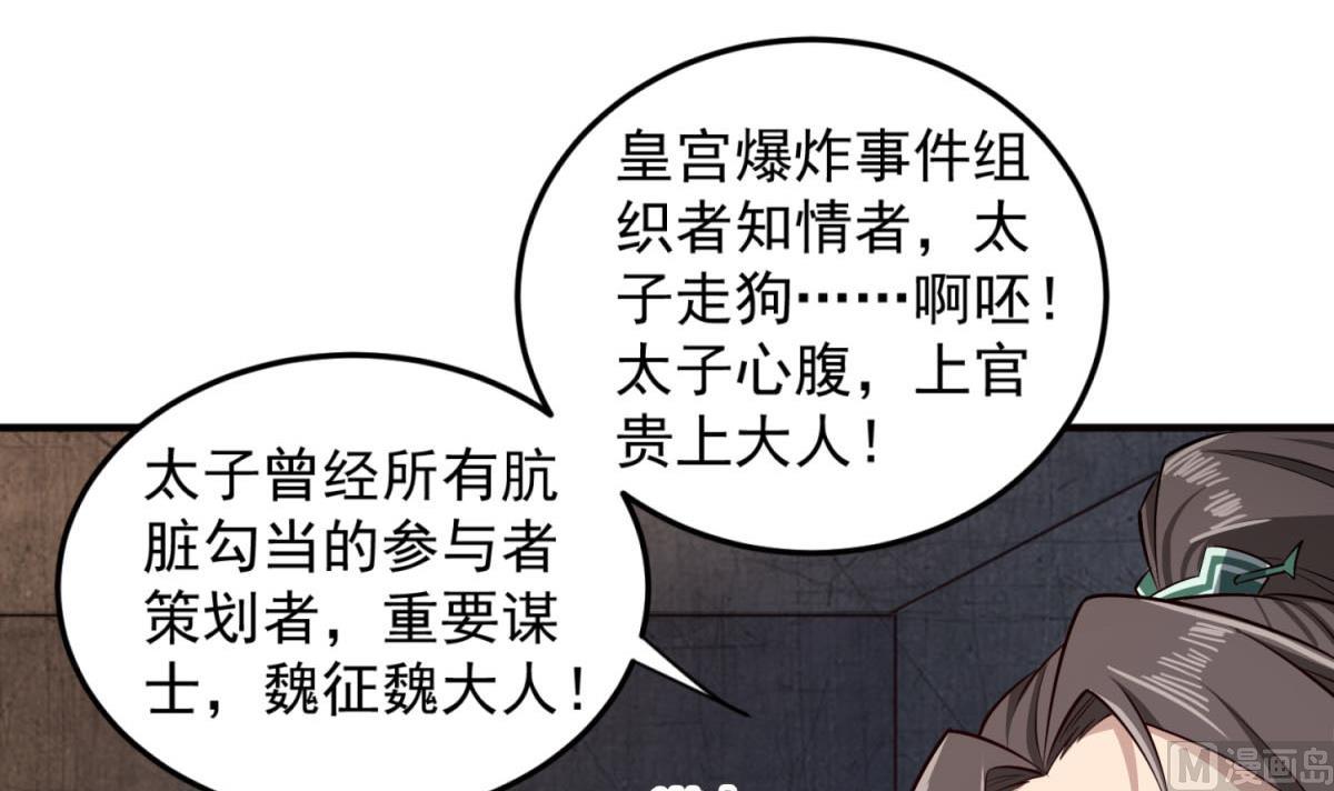第84话 二郎，该喝鸡汤了(1/2)-第84话