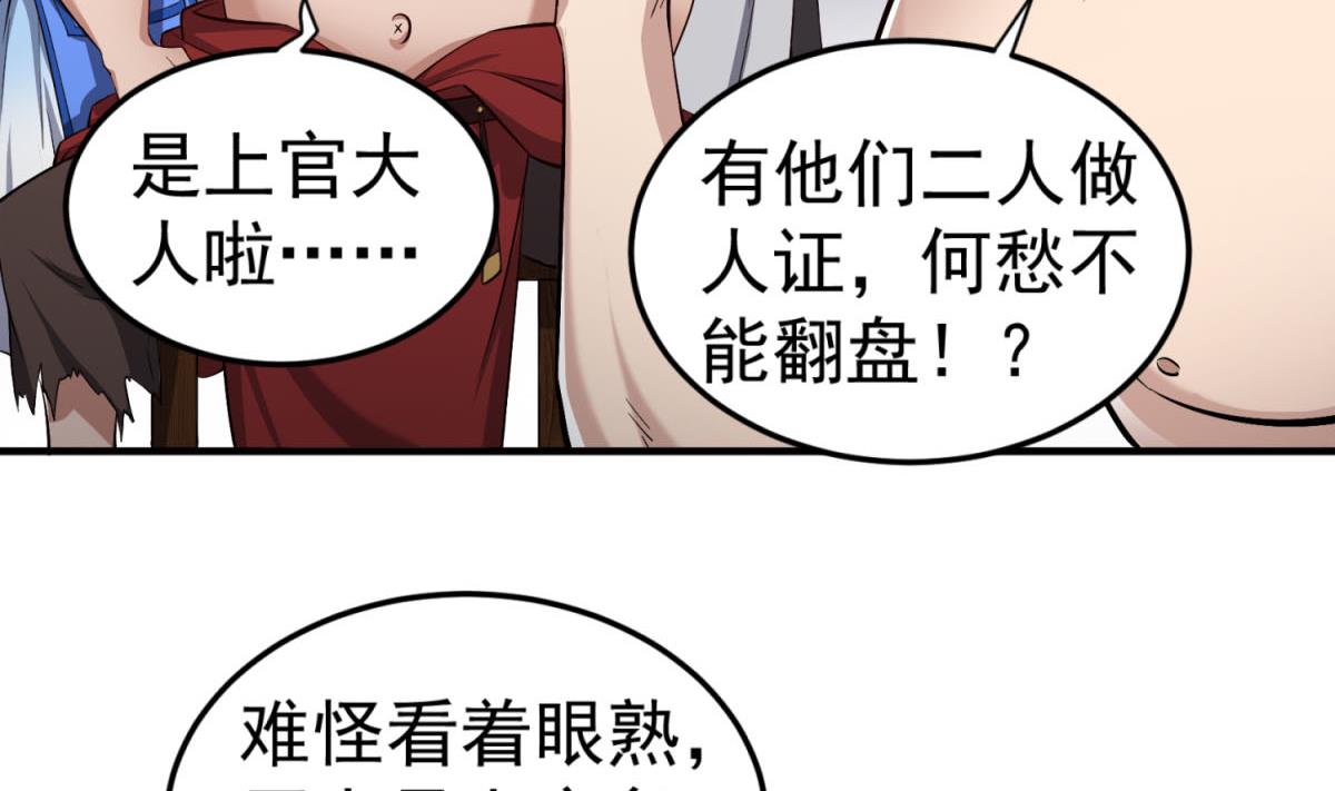 第84话 二郎，该喝鸡汤了(1/2)-第84话