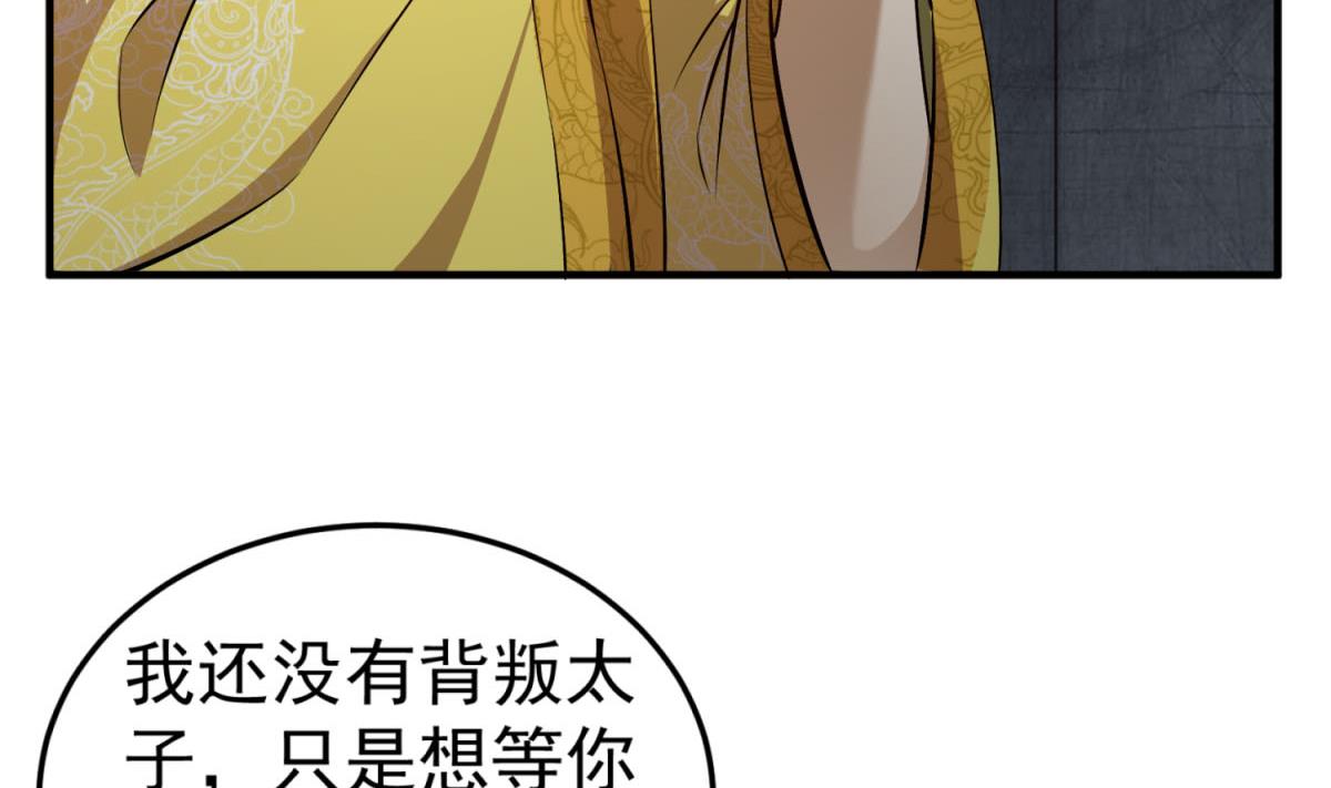 第84话 二郎，该喝鸡汤了(1/2)-第84话