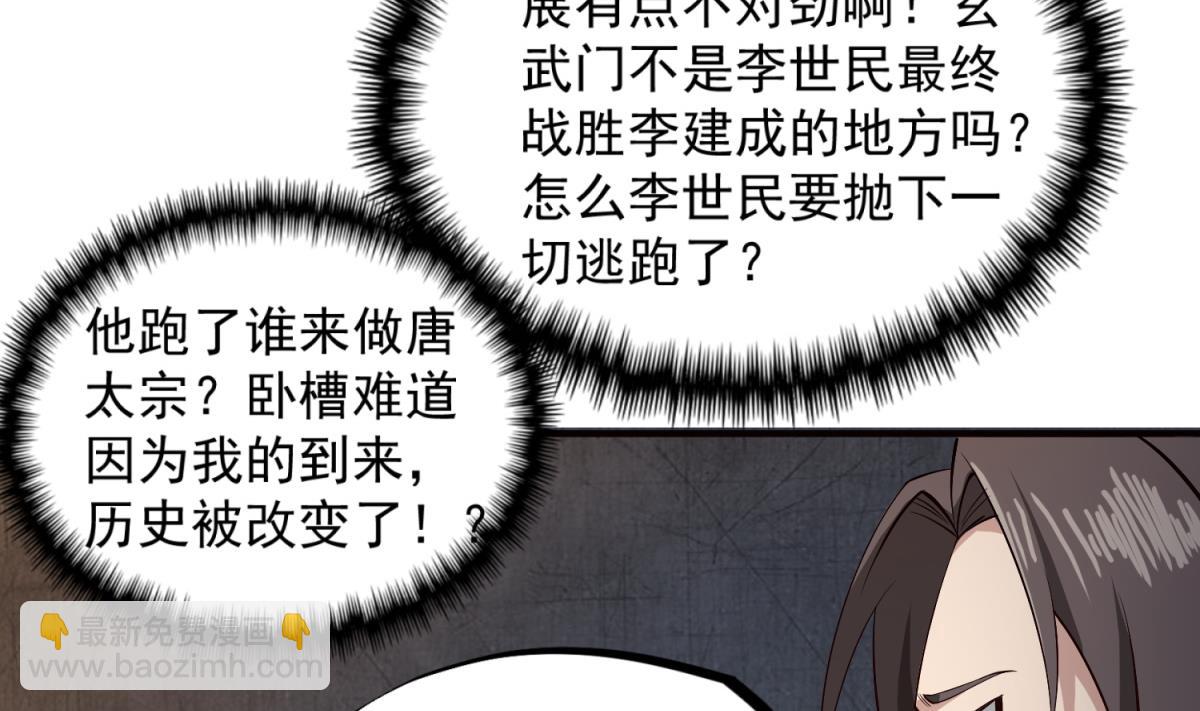 第84话 二郎，该喝鸡汤了(1/2)-第84话