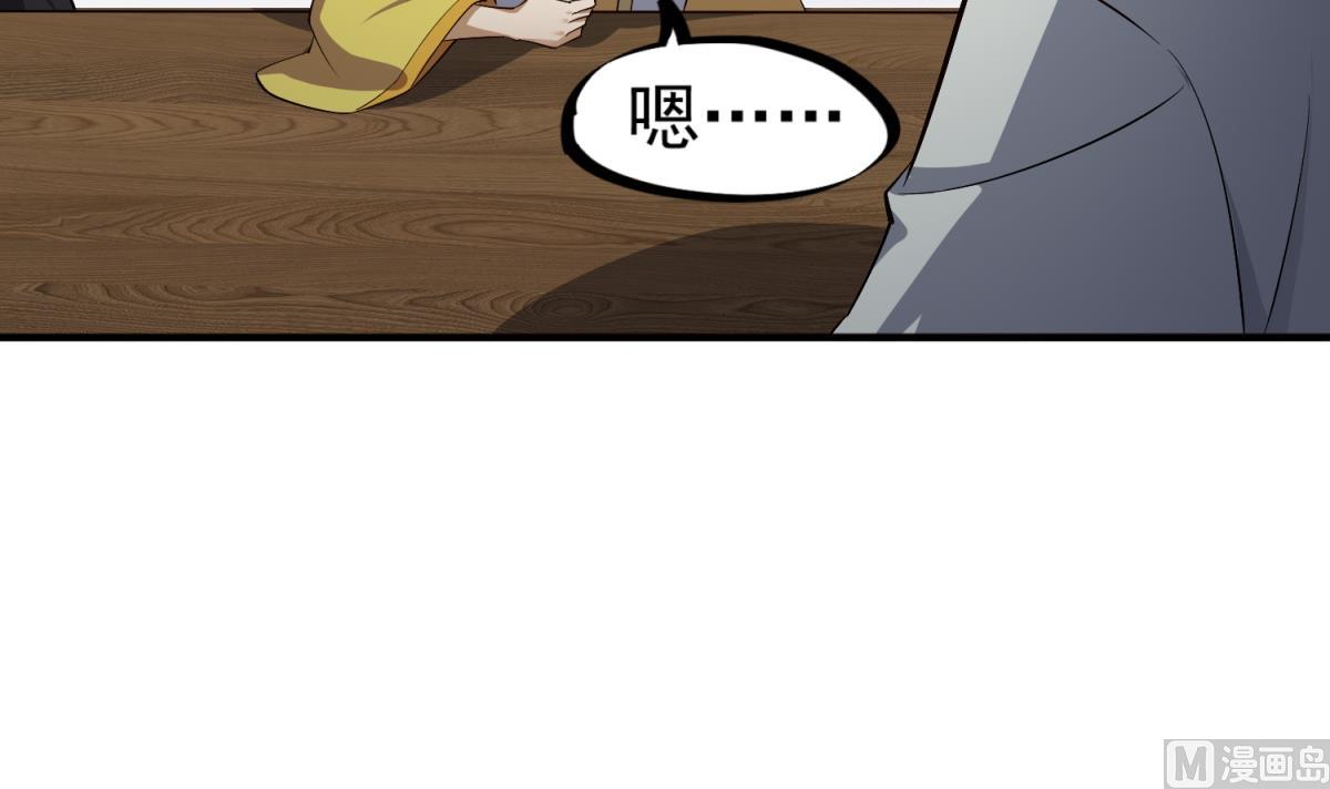 第84话 二郎，该喝鸡汤了(1/2)-第84话