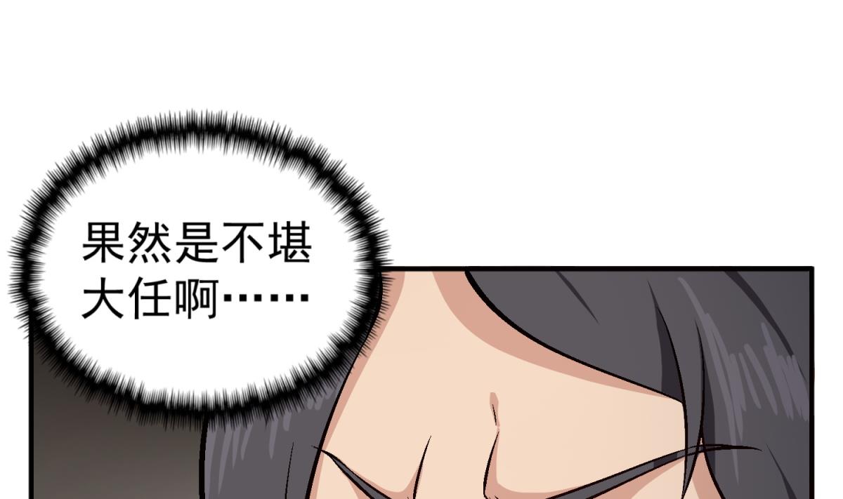 第84话 二郎，该喝鸡汤了(1/2)-第84话