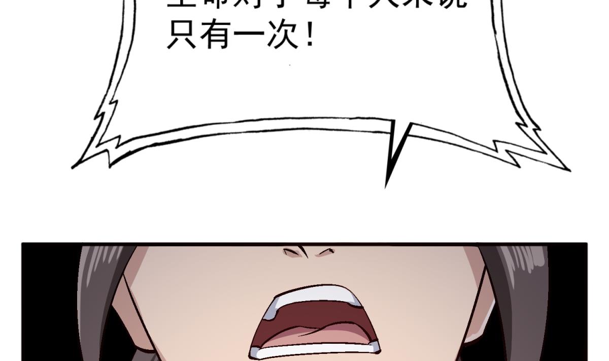 第84话 二郎，该喝鸡汤了(1/2)-第84话