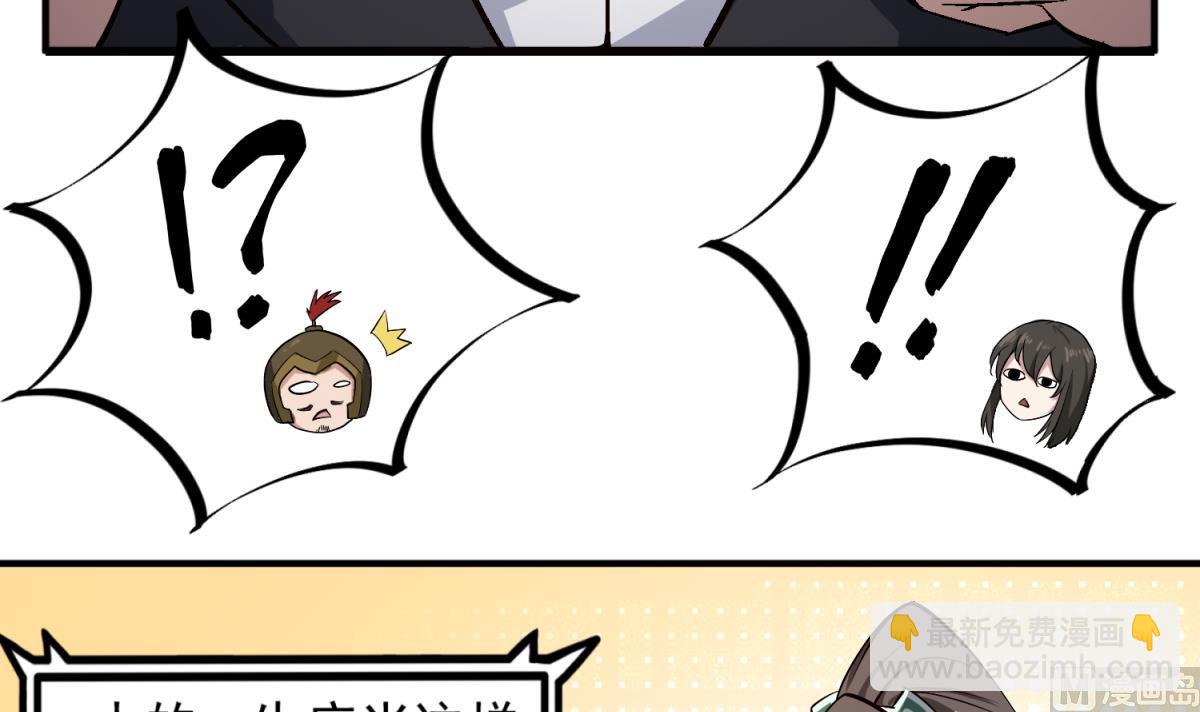 第84话 二郎，该喝鸡汤了(1/2)-第84话