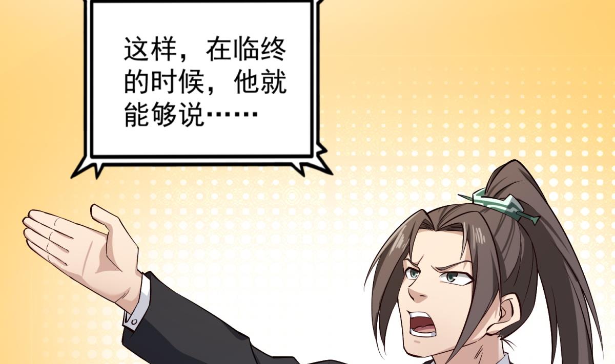 第84话 二郎，该喝鸡汤了(1/2)-第84话