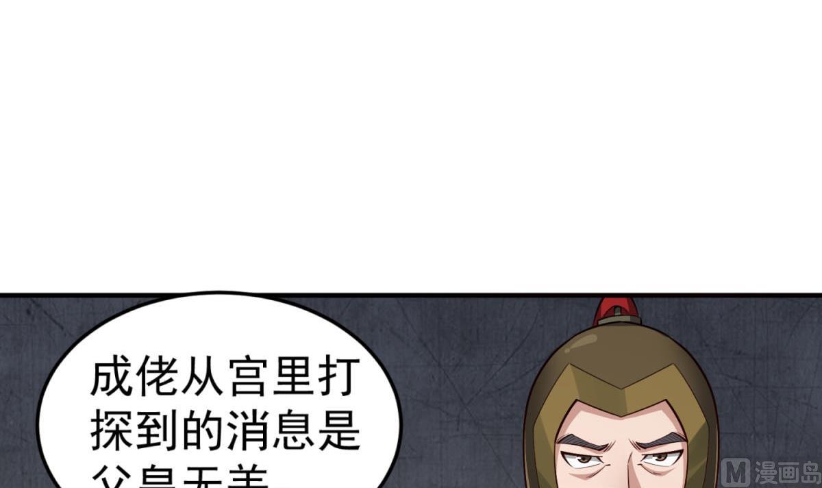 第84话 二郎，该喝鸡汤了(1/2)-第84话