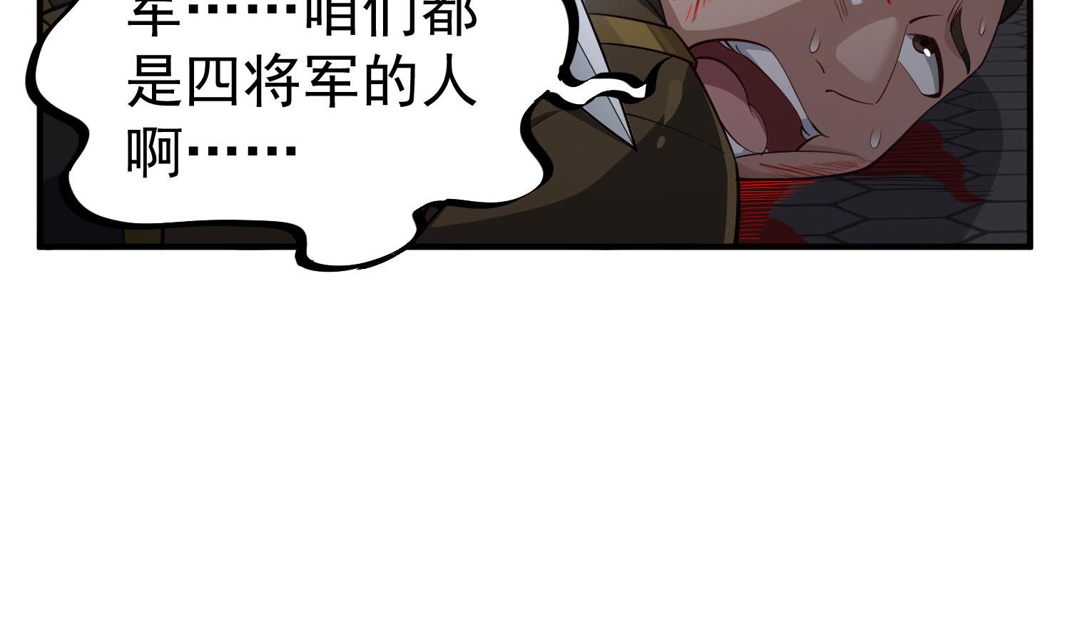 第86话 处女座杀手(1/2)-第86话