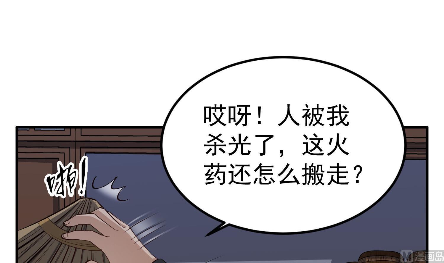 第86话 处女座杀手(1/2)-第86话