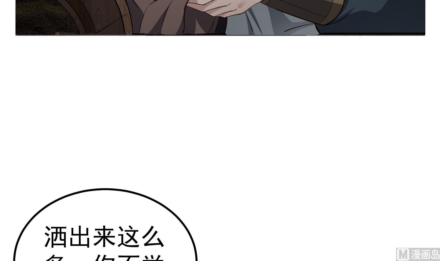 第86话 处女座杀手(1/2)-第86话