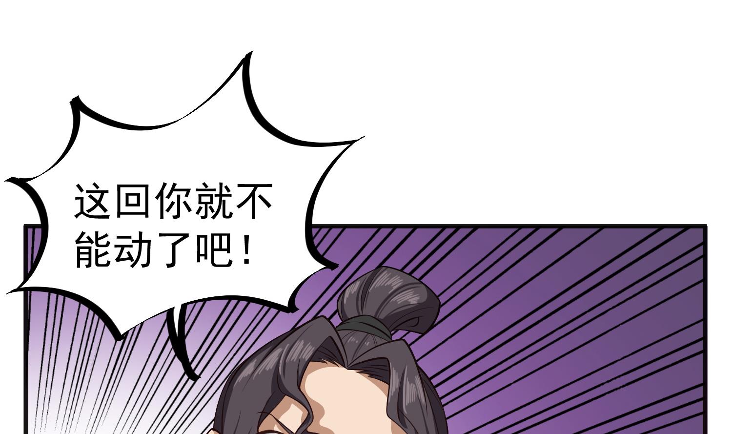 第86话 处女座杀手(1/2)-第86话