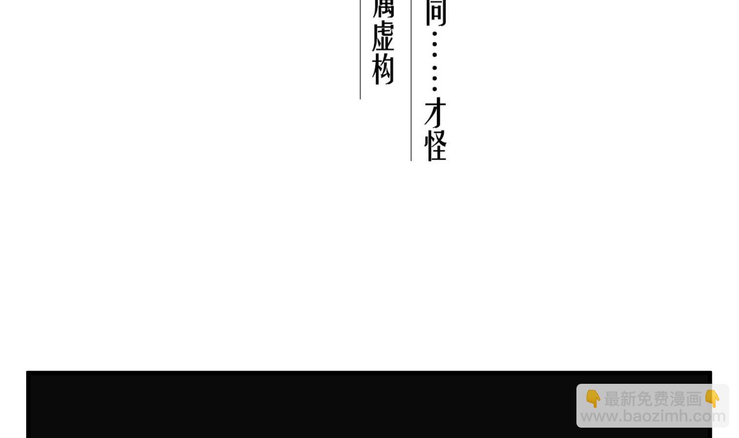 第86话 处女座杀手(1/2)-第86话