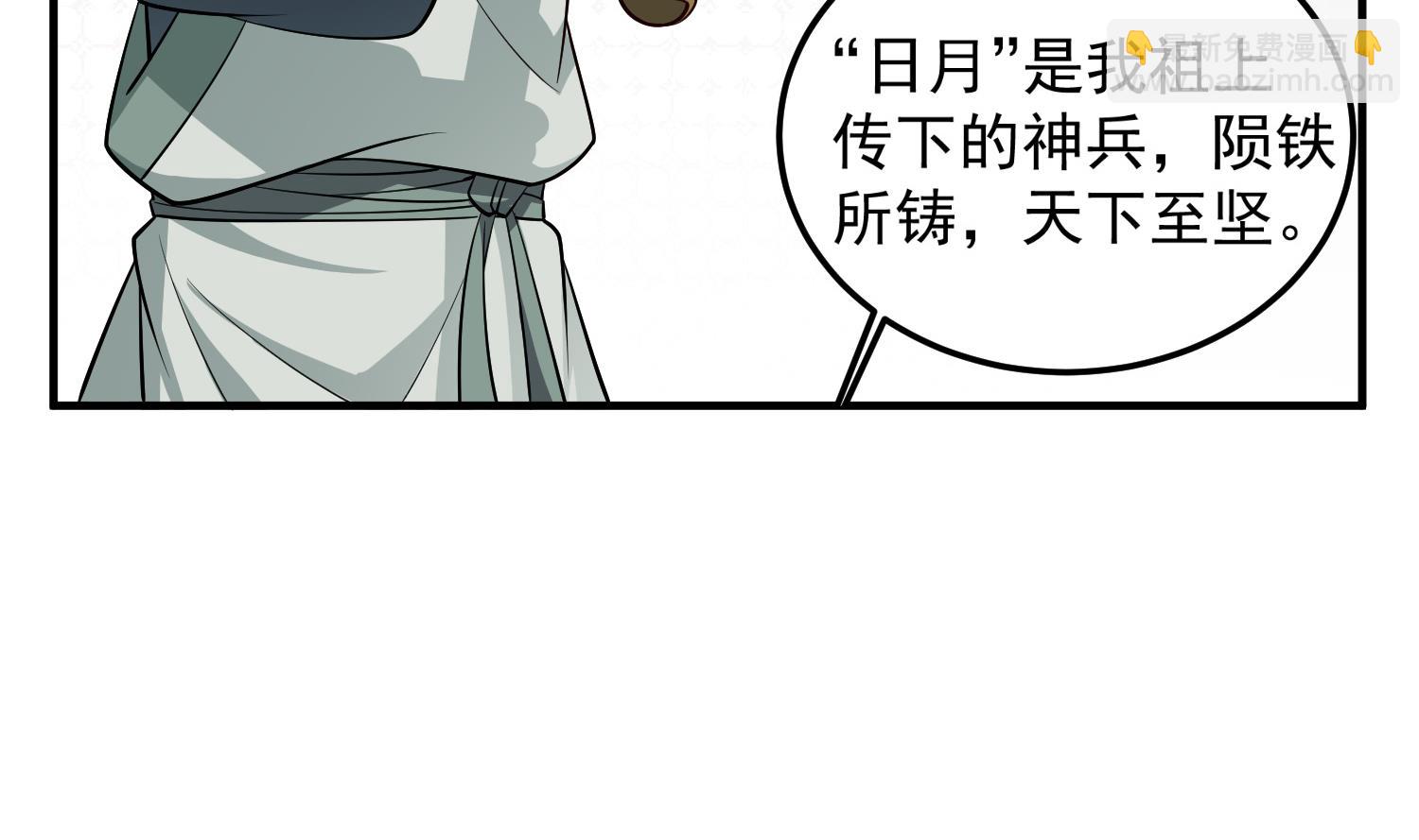 第88话 致命短板(1/2)-第88话