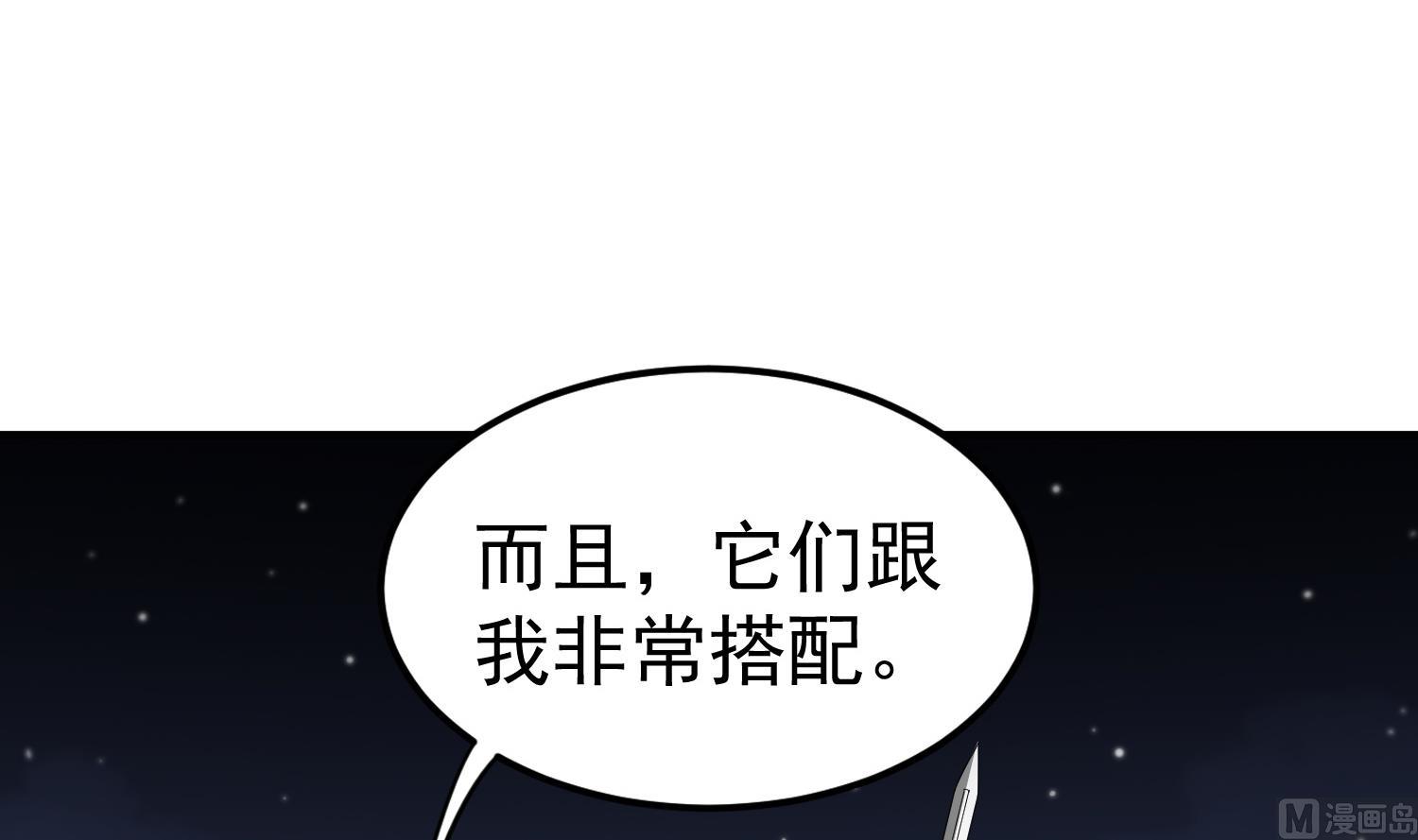 第88话 致命短板(1/2)-第88话