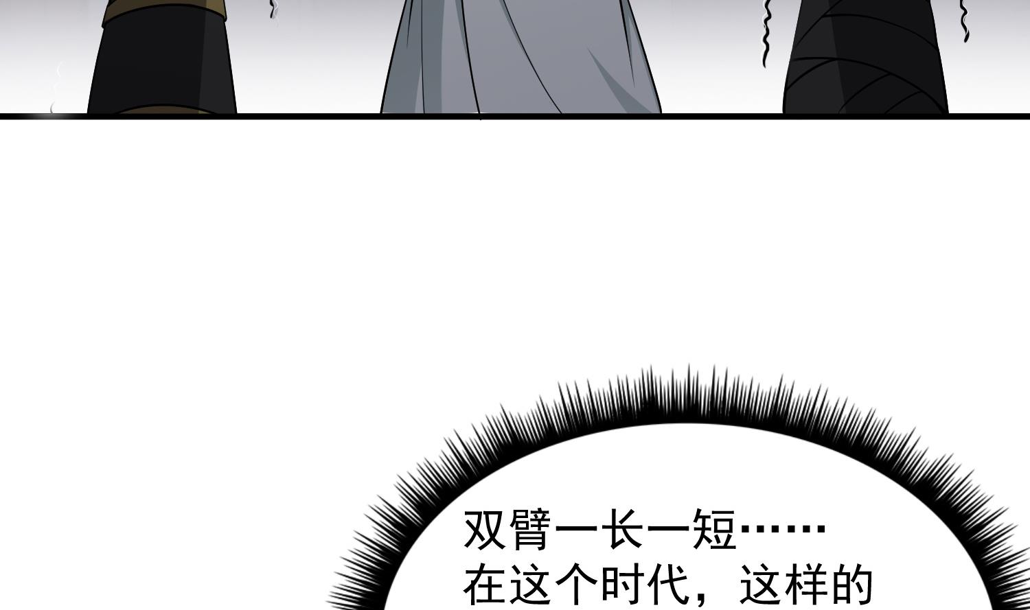 第88话 致命短板(1/2)-第88话