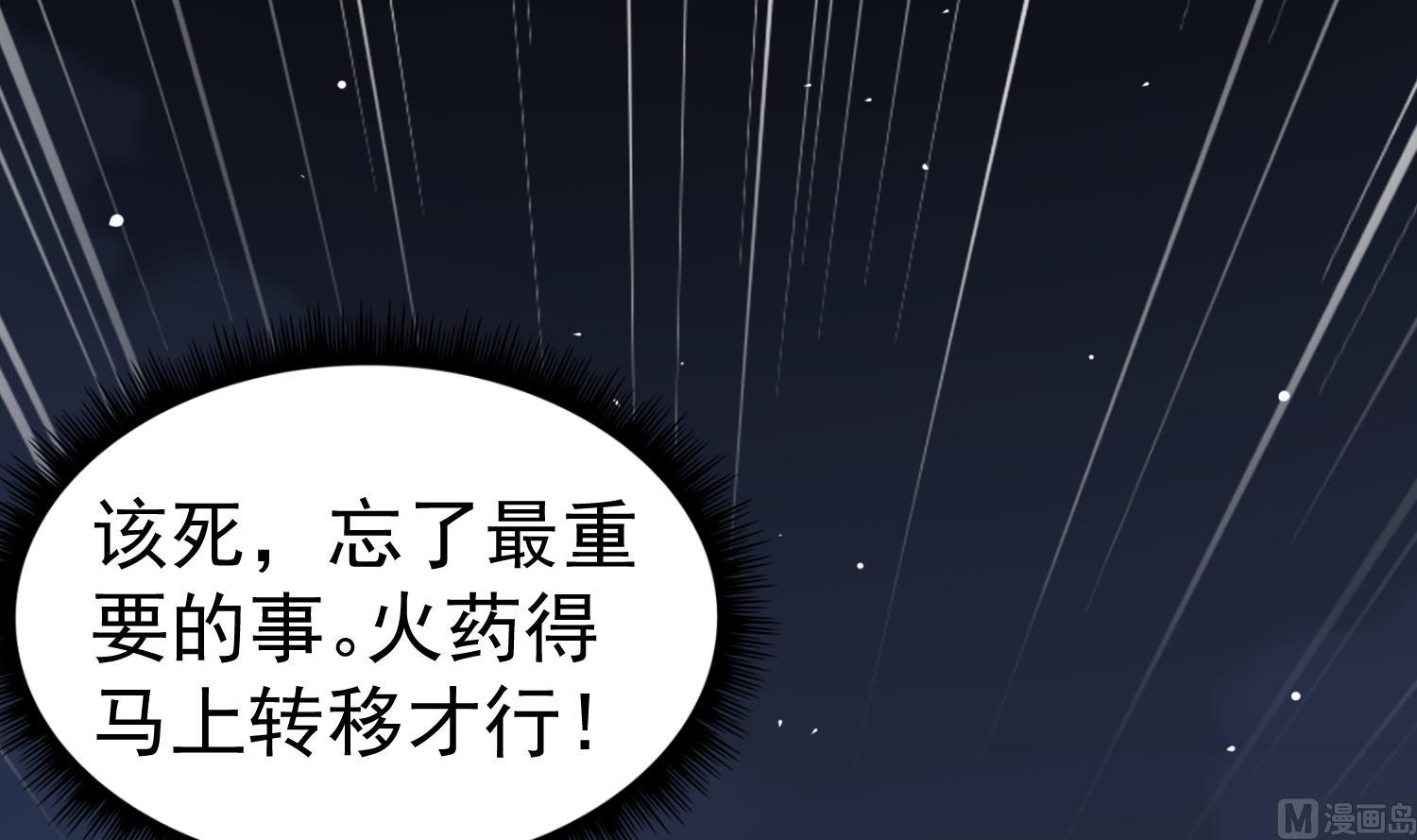 第88话 致命短板(1/2)-第88话