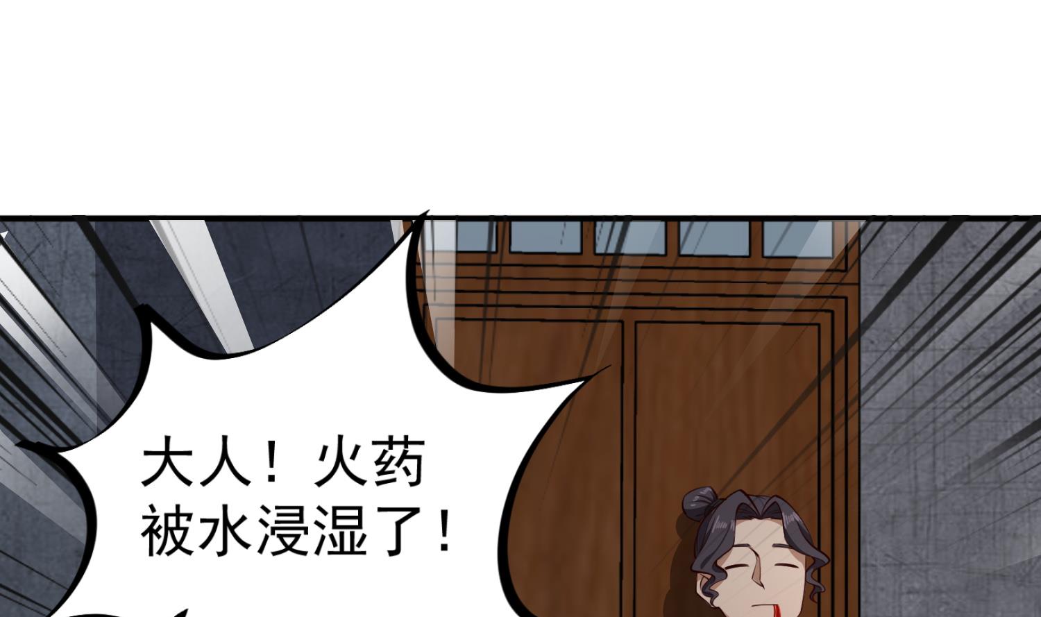 第88话 致命短板(1/2)-第88话