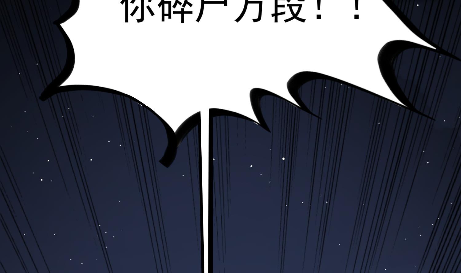 第88话 致命短板(1/2)-第88话