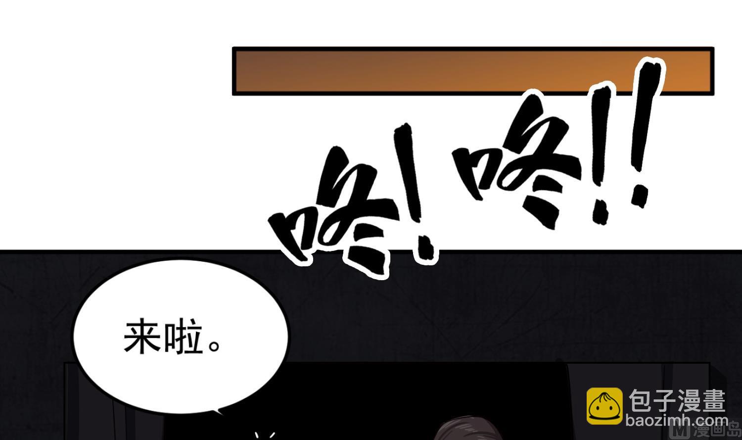 第88话 致命短板(1/2)-第88话