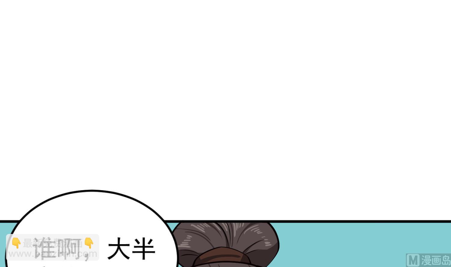 第88话 致命短板(1/2)-第88话