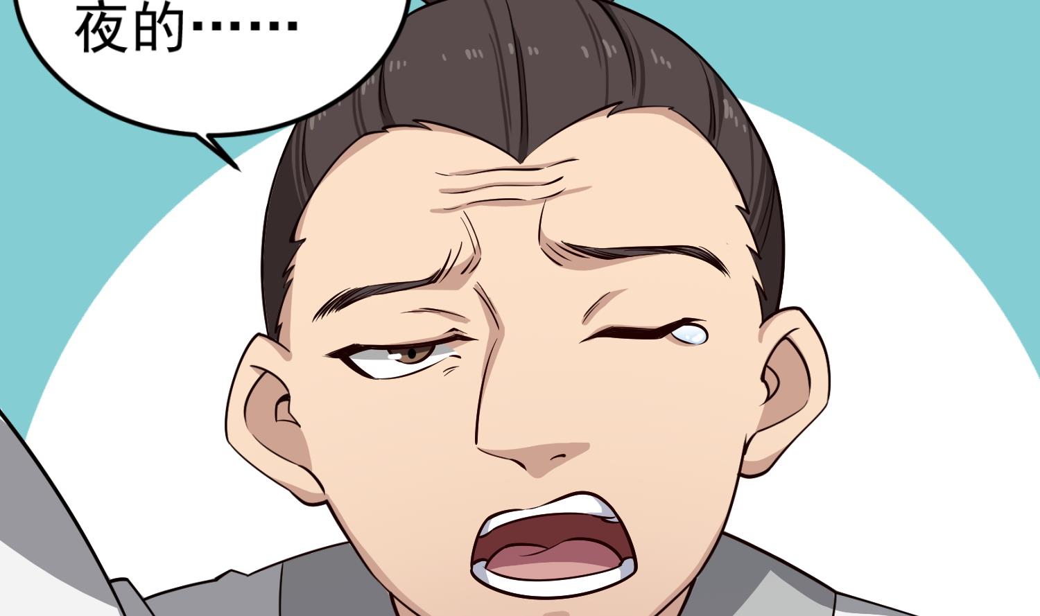 第88话 致命短板(1/2)-第88话