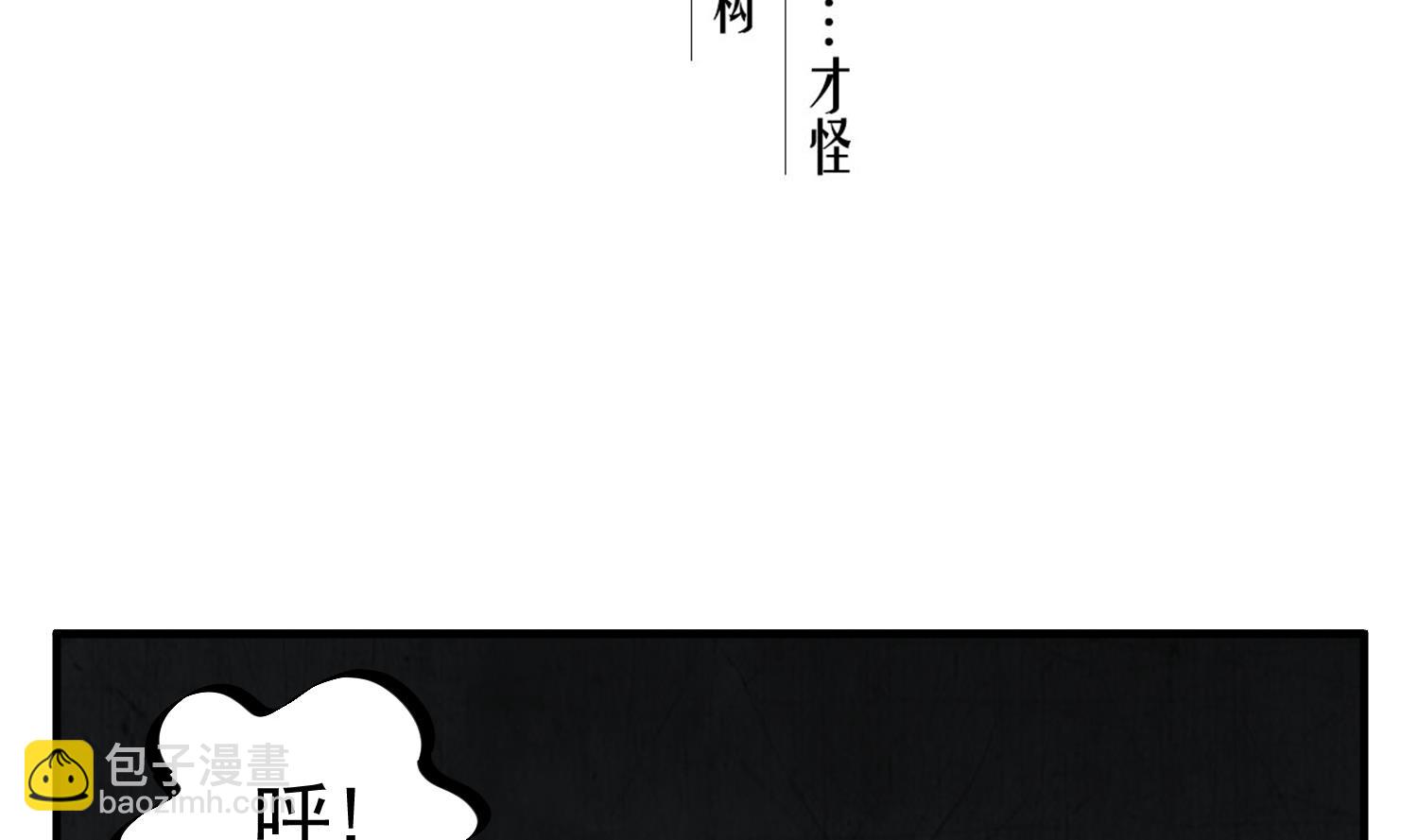 第88话 致命短板(1/2)-第88话