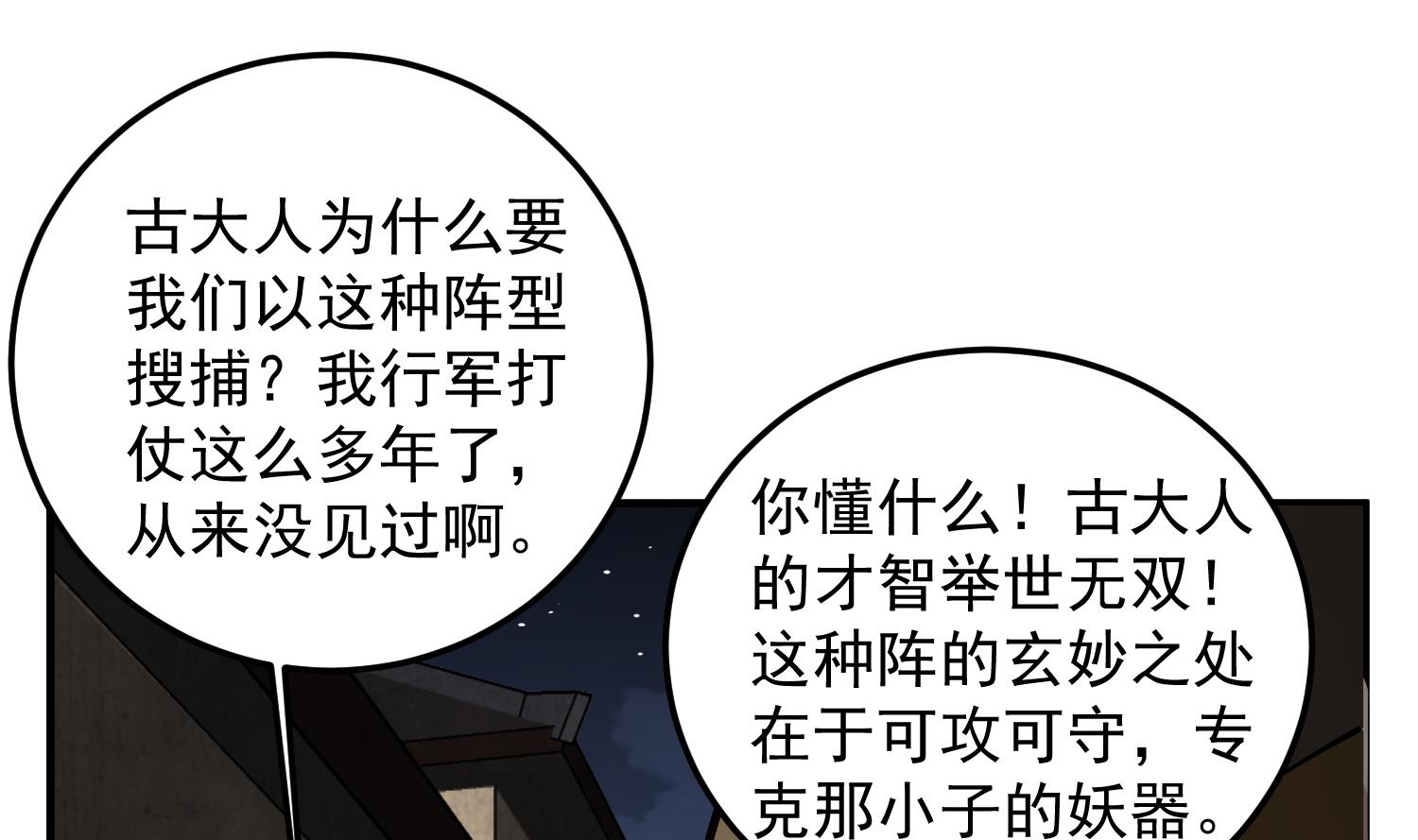 第90话 巷战(1/2)-第90话