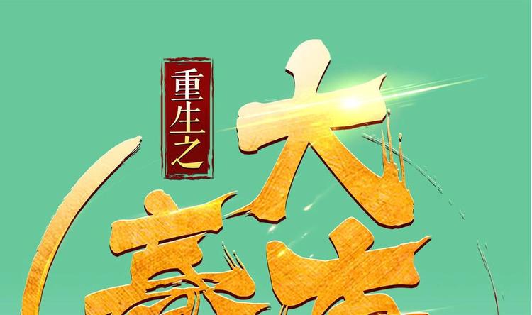 第10话 太原王(1/2)-第10话