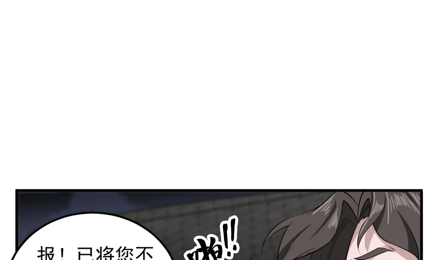 第92话 明知山有虎，偏要皮一下(1/2)-第92话