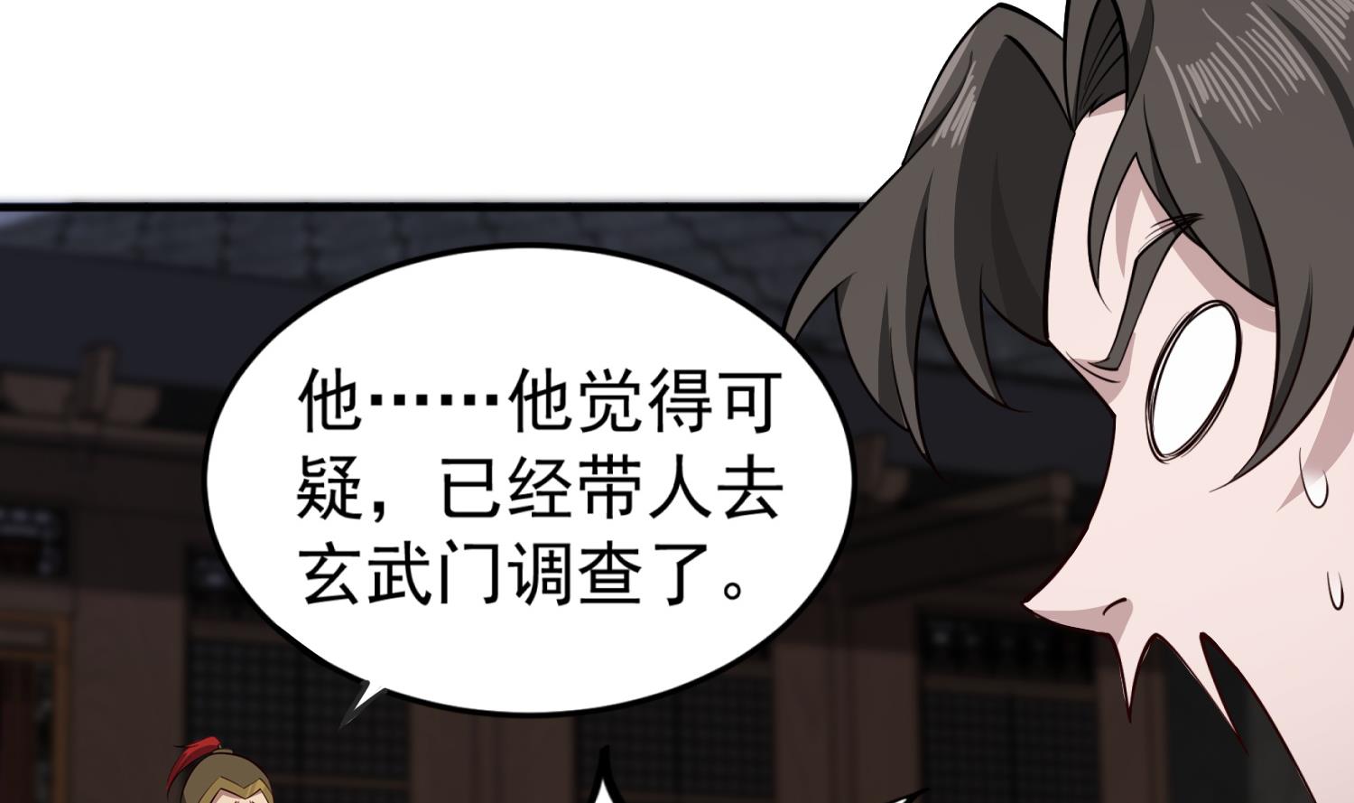 第92话 明知山有虎，偏要皮一下(1/2)-第92话