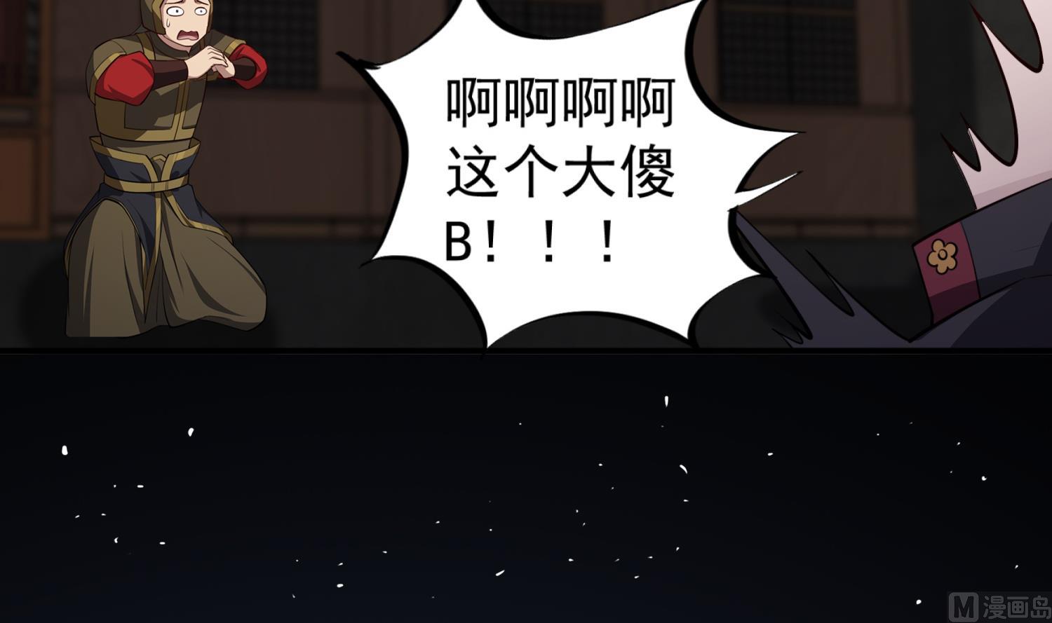 第92话 明知山有虎，偏要皮一下(1/2)-第92话