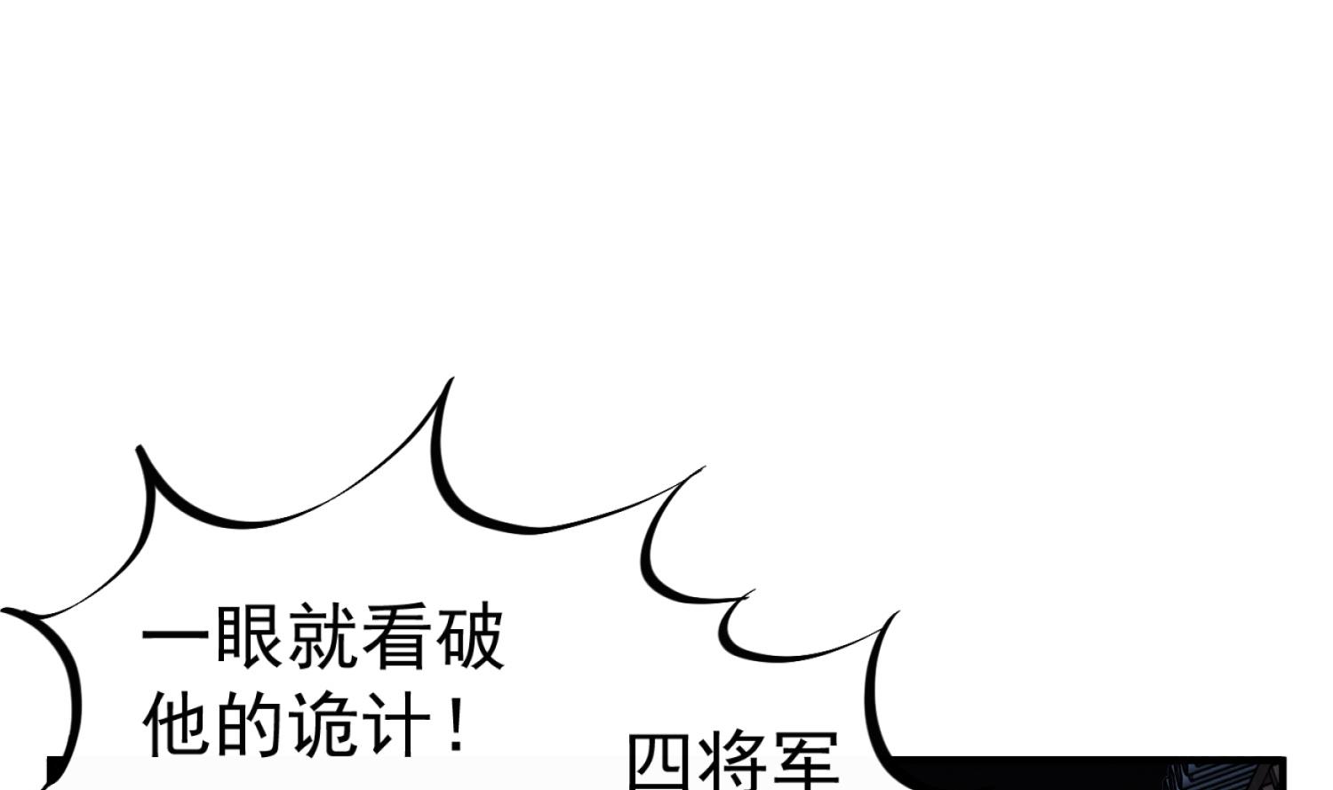 第92话 明知山有虎，偏要皮一下(1/2)-第92话