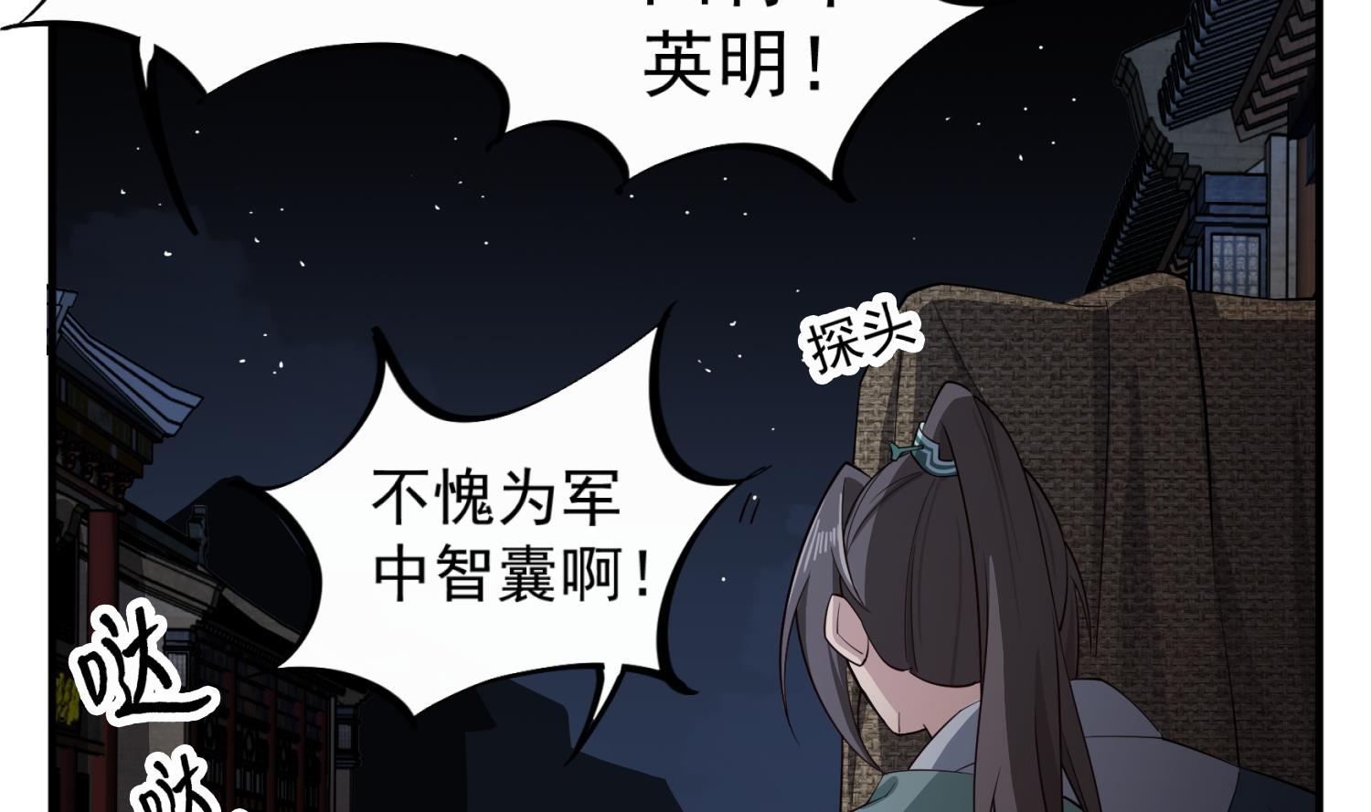 第92话 明知山有虎，偏要皮一下(1/2)-第92话