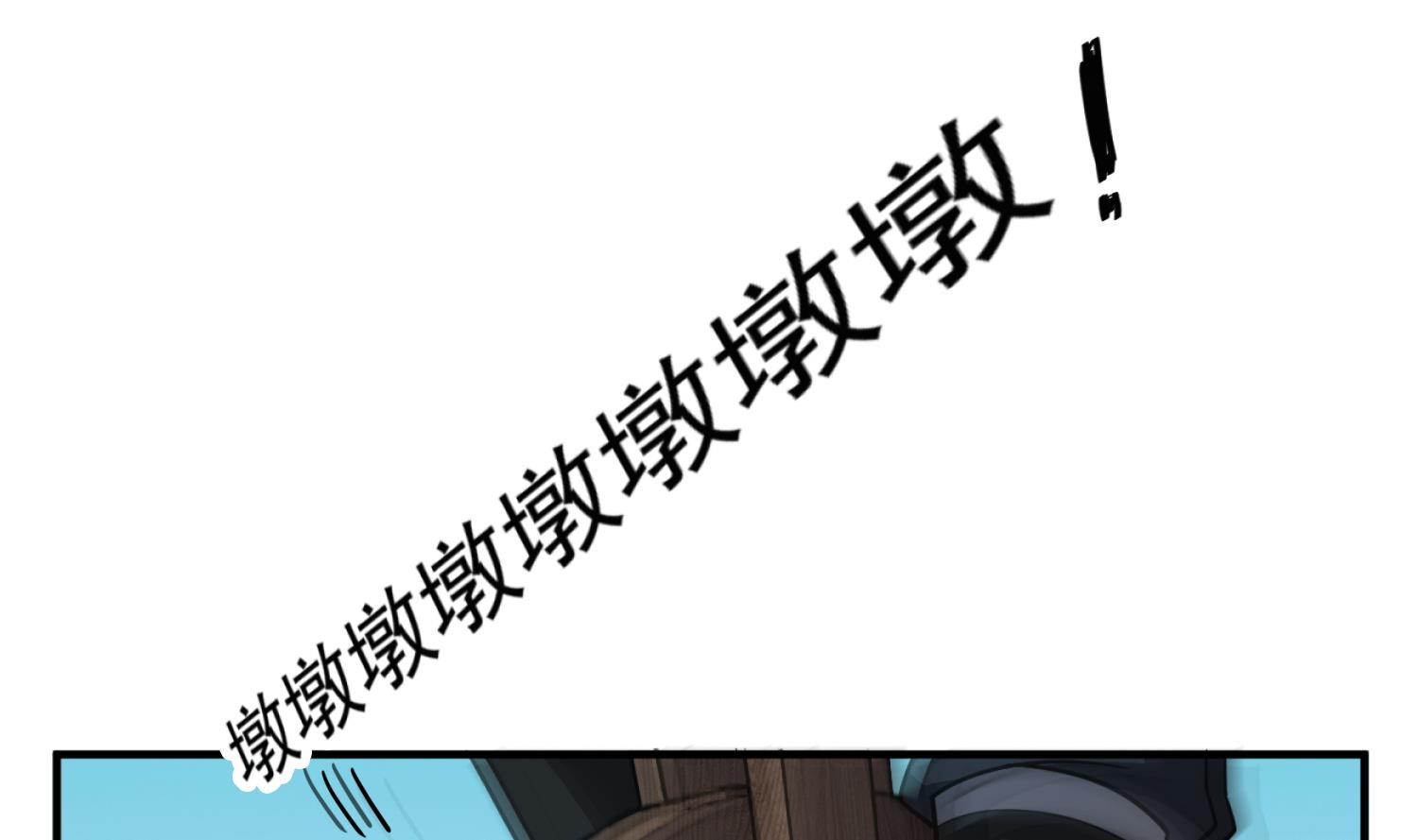 第92话 明知山有虎，偏要皮一下(1/2)-第92话