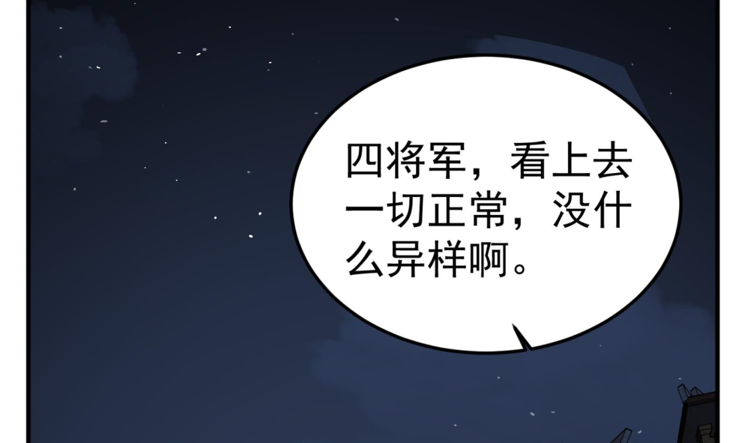第92话 明知山有虎，偏要皮一下(1/2)-第92话