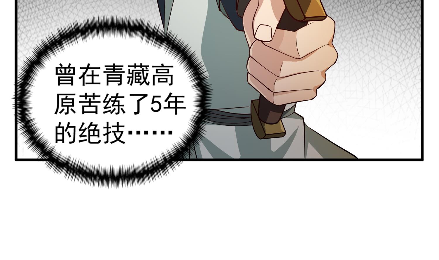 第94话 最强兵种现身(1/2)-第94话