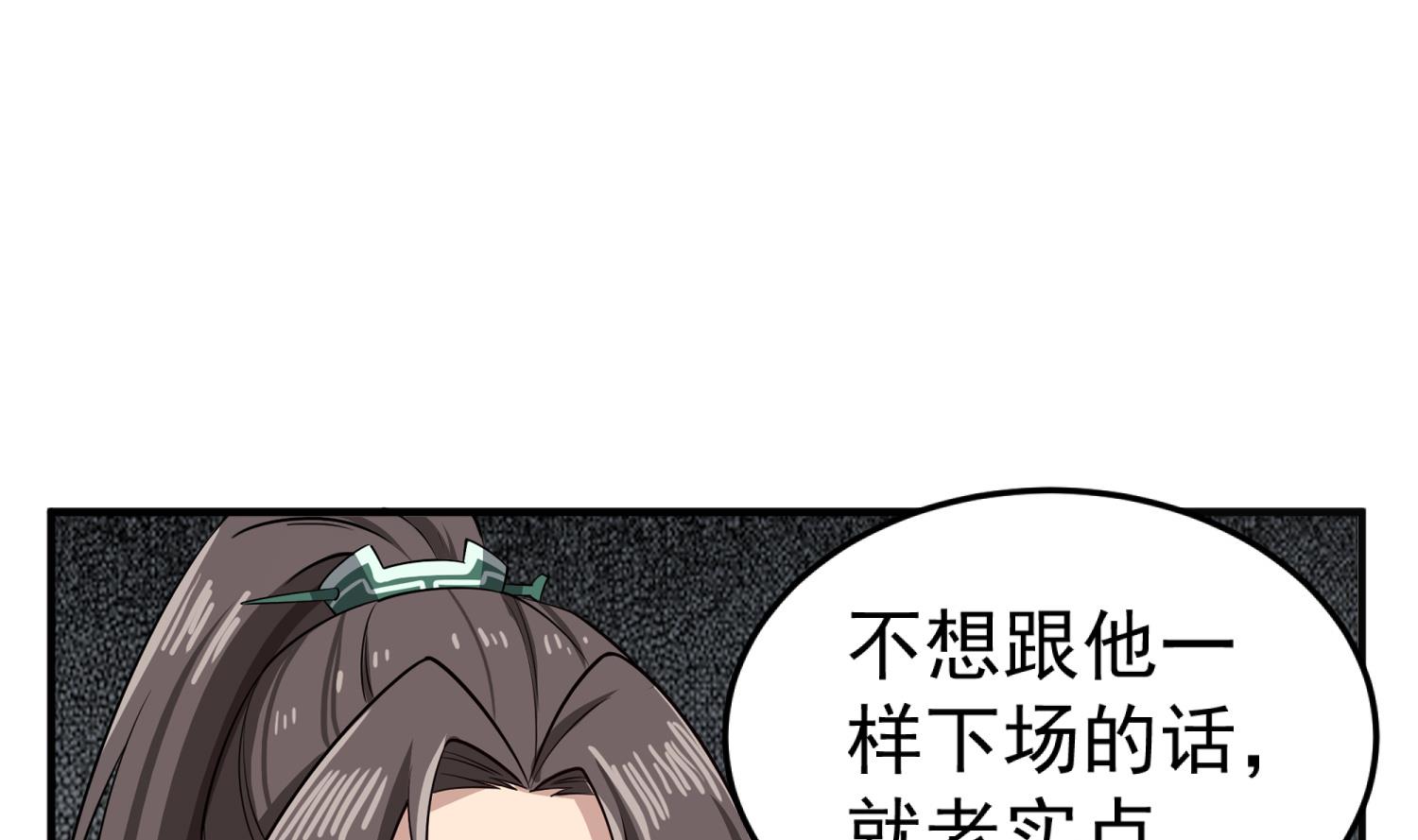 第94话 最强兵种现身(1/2)-第94话