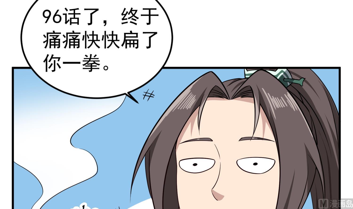 第96话 朕封你为太子(1/2)-第96话