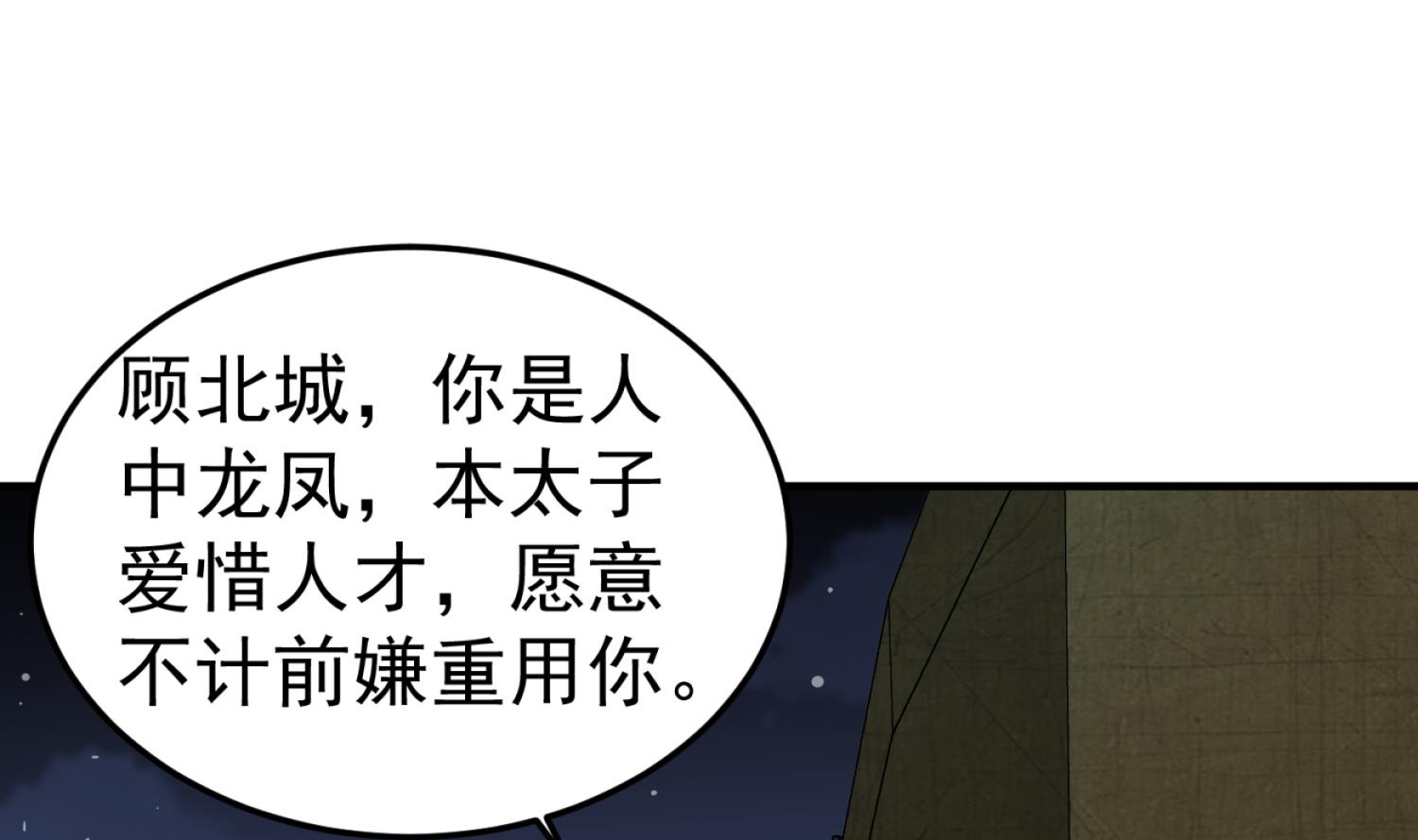 第96话 朕封你为太子(1/2)-第96话